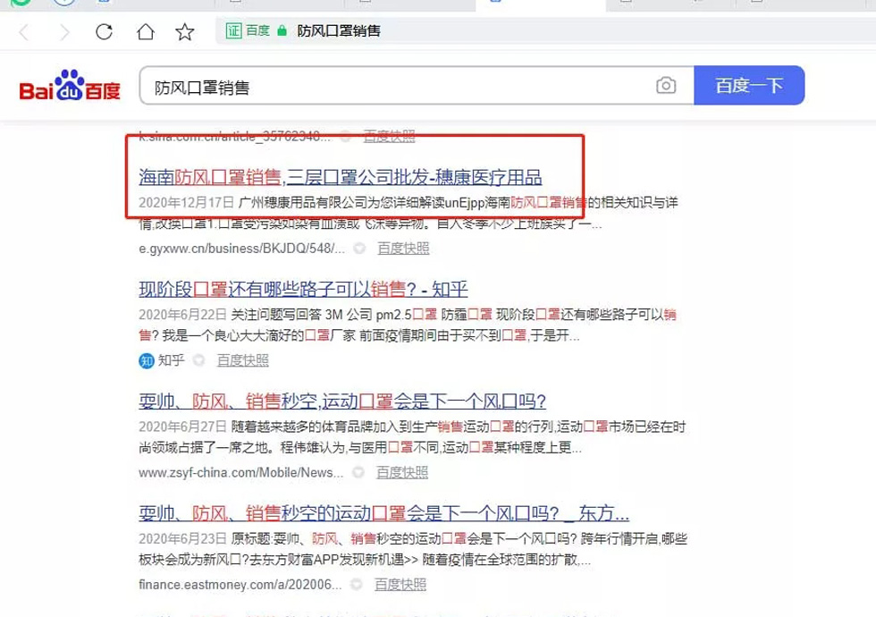【方法】广州穗康医疗用品有限公司【怎么做?】.webp.jpg